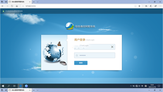  榕江无线通信对讲调度网管系统