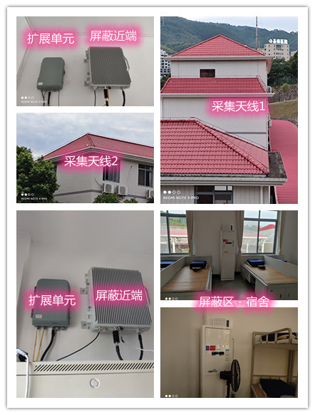  榕江某武警部队宿舍屏蔽案例（数字信令级）