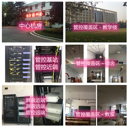  榕江某军事院校管控案例（数字信令级）