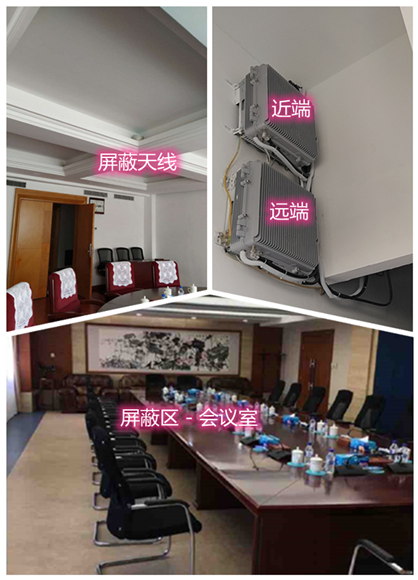  榕江某机关单位会议室屏蔽案例（数字信令级）