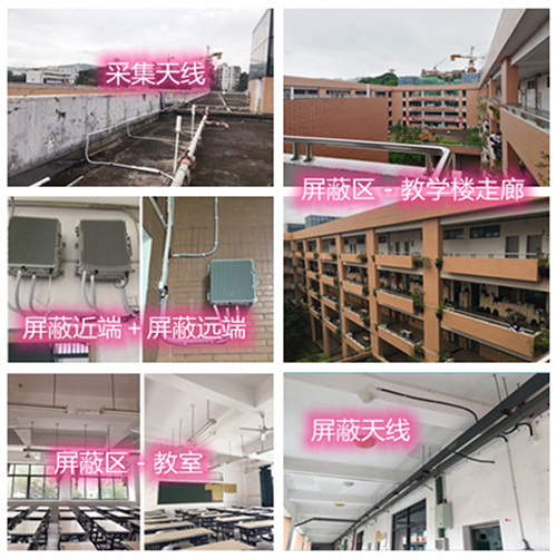  榕江某中学考场屏蔽案例（数字信令级）